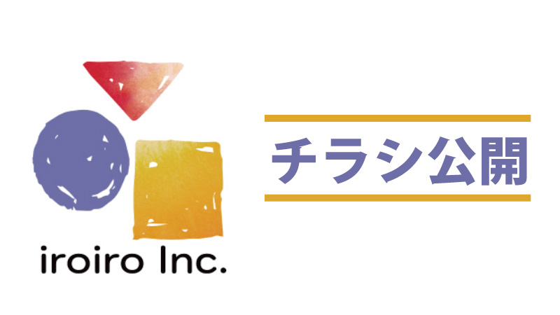 新着チラシ公開しました。2026.02